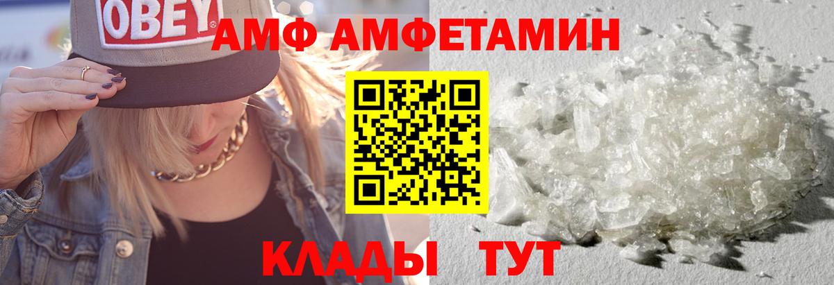 АМФ 98% Пермь