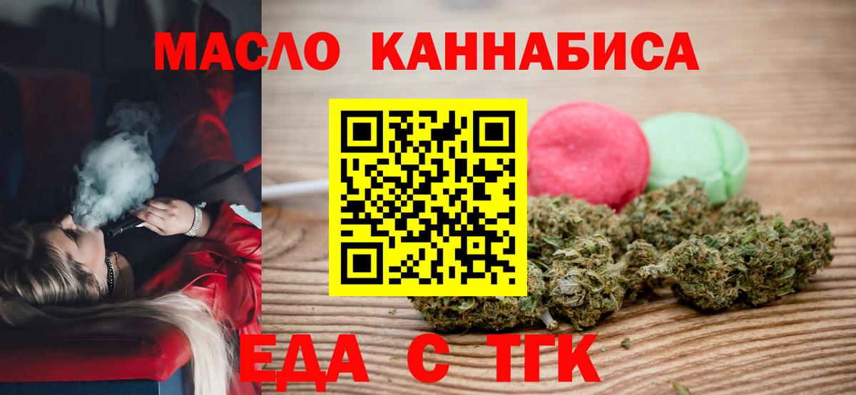 Пермь  Печенье с ТГК марихуана  Вход с VPN 