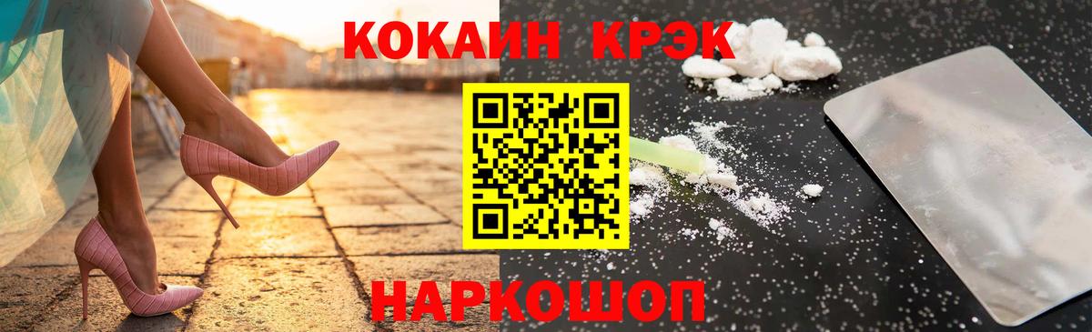 Cocaine Эквадор Пермь