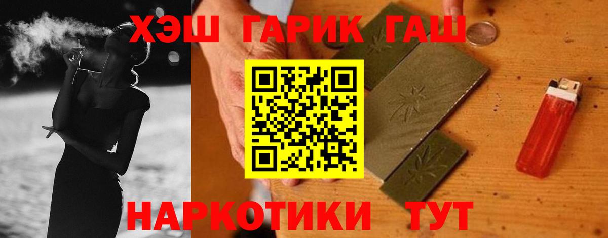 ГАШ убойный  Вход с VPN  ГАШ hashish  Пермь 