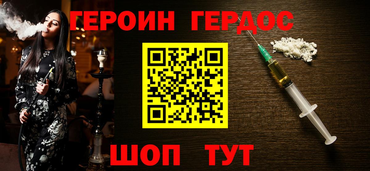 Героин белый  ГЕРОИН  Пермь  Вход с VPN 