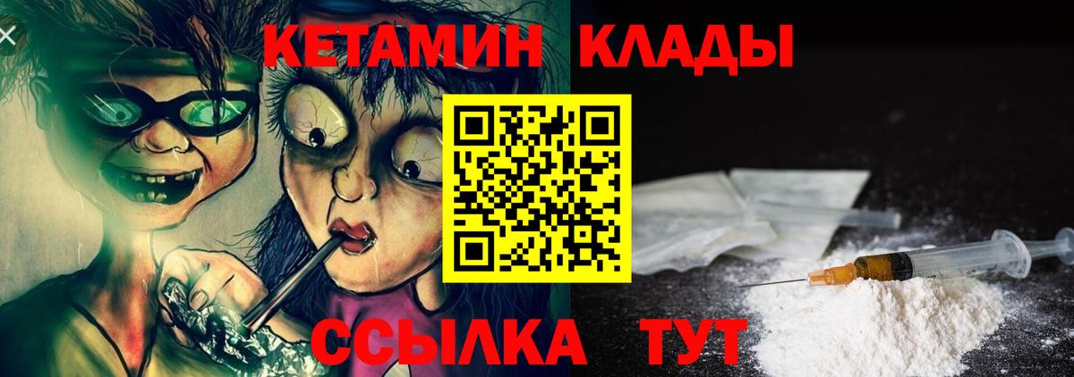КЕТАМИН VHQ Пермь