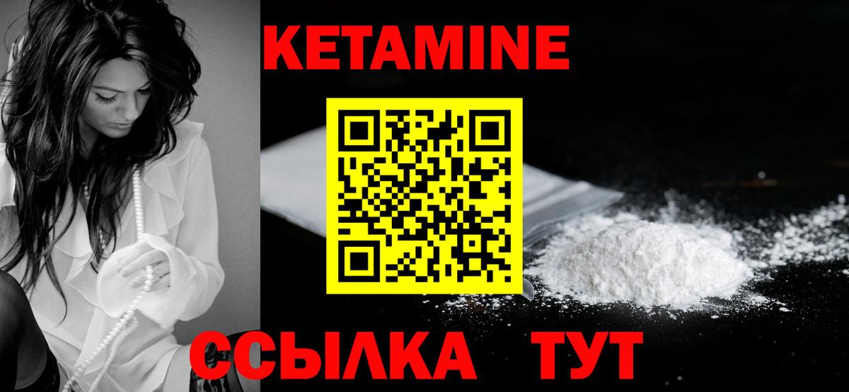 ссылка на мегу сайт  Кетамин VHQ  Кетамин VHQ  Вход с VPN  Пермь 