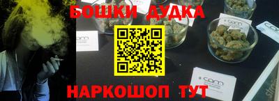 бошки Будённовск