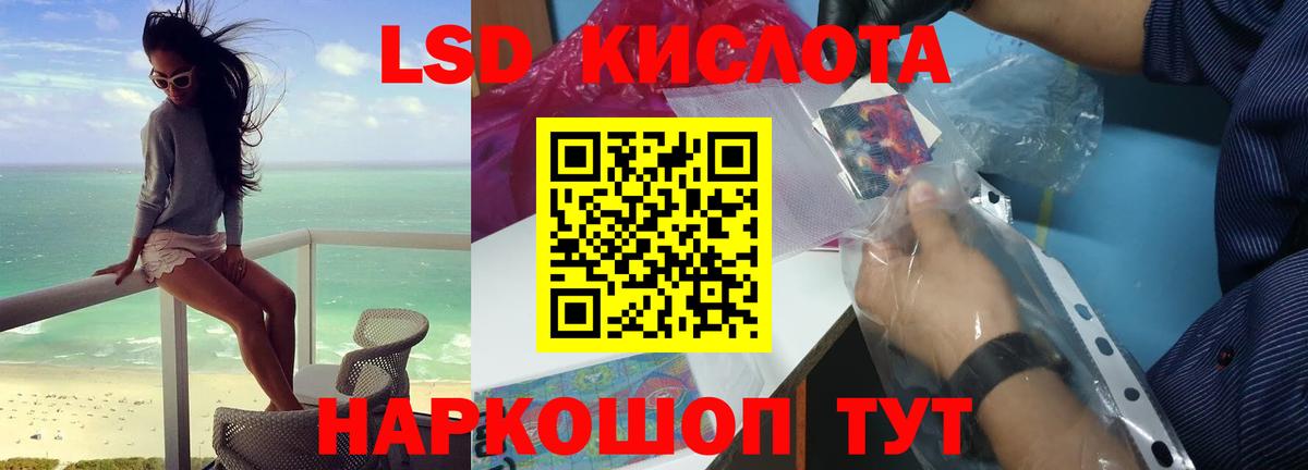 ЛСД экстази кислота Пермь