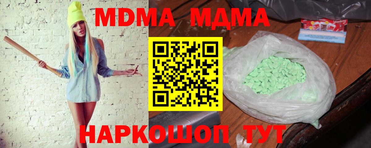 Пермь  МДМА VHQ  МДМА молли  Вход с VPN 