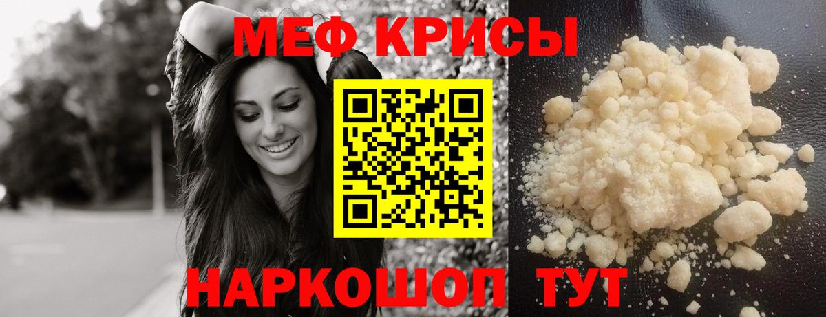 МЯУ-МЯУ  Меф мяу мяу  Вход с VPN  Пермь 