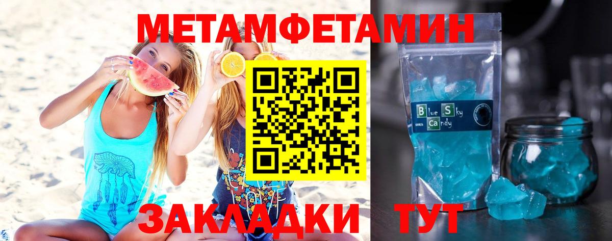 Первитин Methamphetamine  Первитин Methamphetamine  Пермь  Вход с VPN 