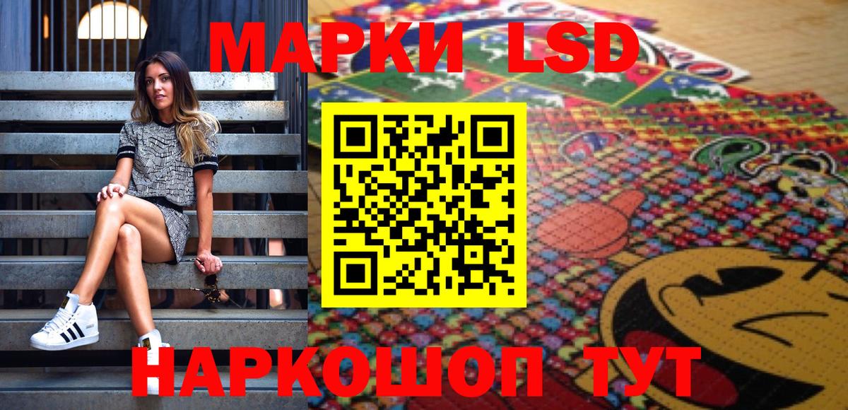Пермь  Наркотические марки 1,5мг  Вход с VPN 