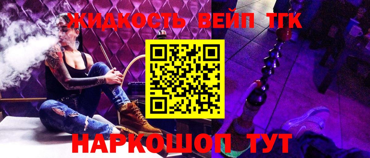 Дистиллят ТГК вейп с тгк Пермь