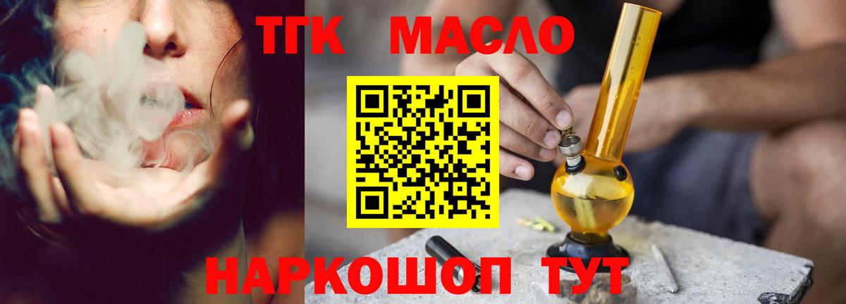 Дистиллят ТГК Wax  Дистиллят ТГК вейп с тгк  Пермь  Вход с VPN 